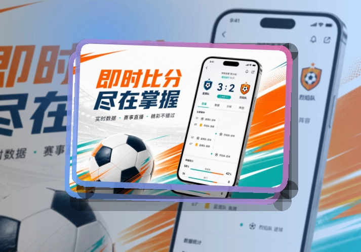 扫码下载App体育服务接续