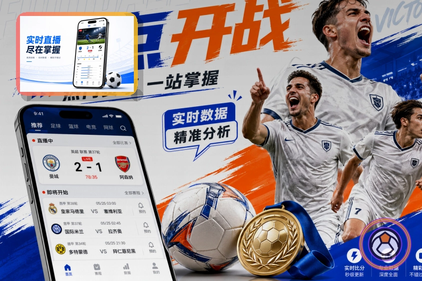 2026美加墨世界杯赛程与球队资料主题视觉图